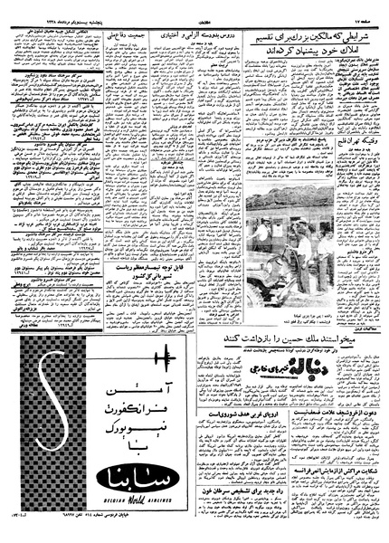 پرونده:Ettelaat13380521.pdf