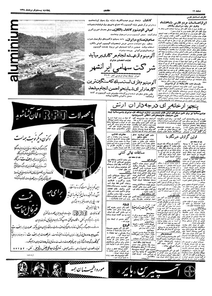 پرونده:Ettelaat13380521.pdf