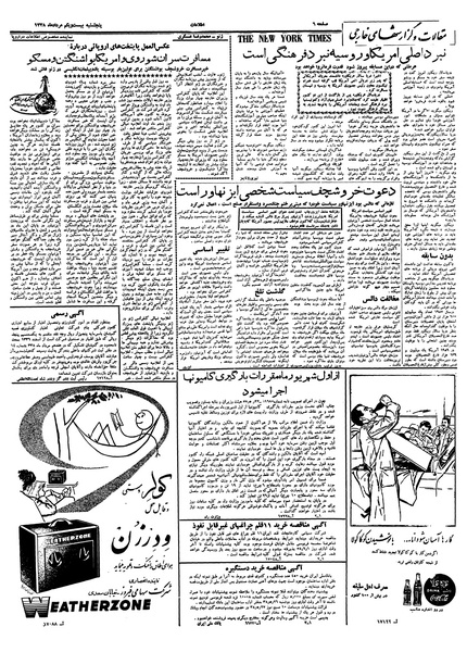 پرونده:Ettelaat13380521.pdf