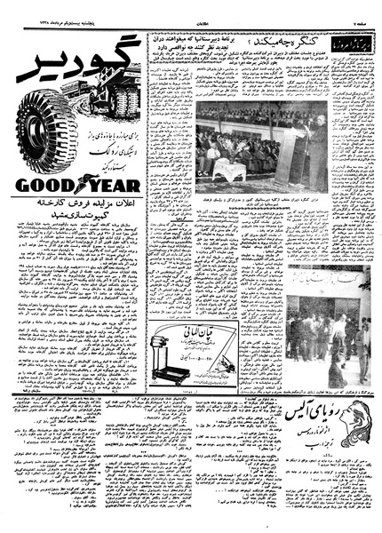 پرونده:Ettelaat13380521.pdf