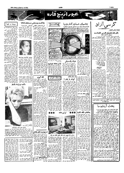 پرونده:Ettelaat13380521.pdf