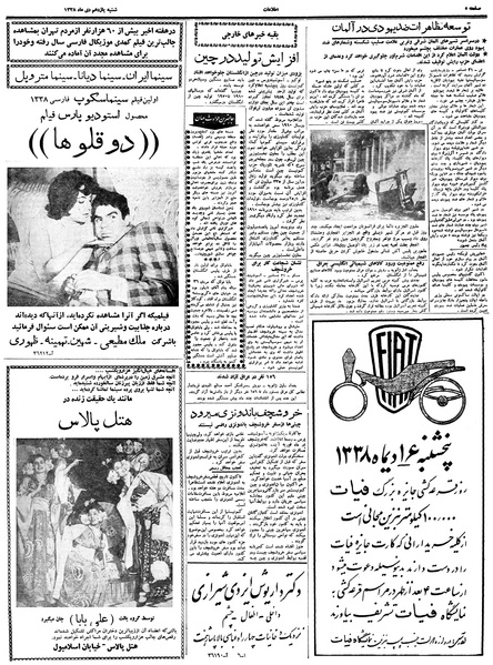 پرونده:Ettelaat13381011.pdf