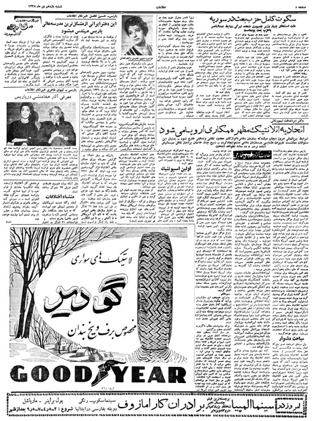 پرونده:Ettelaat13381011.pdf