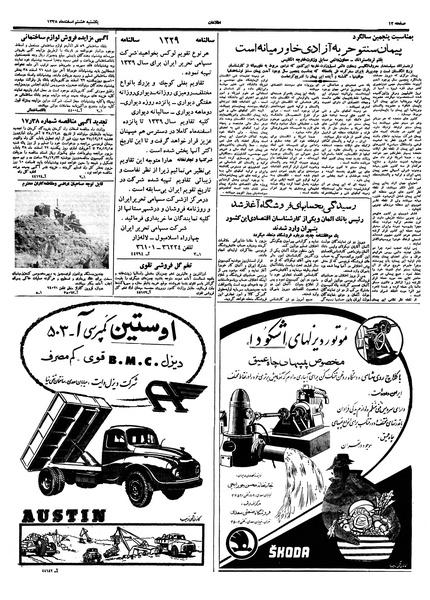 پرونده:Ettelaat13381208.pdf