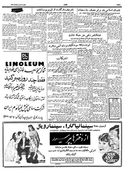 پرونده:Ettelaat13381208.pdf