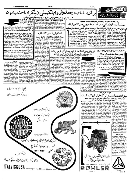 پرونده:Ettelaat13381208.pdf