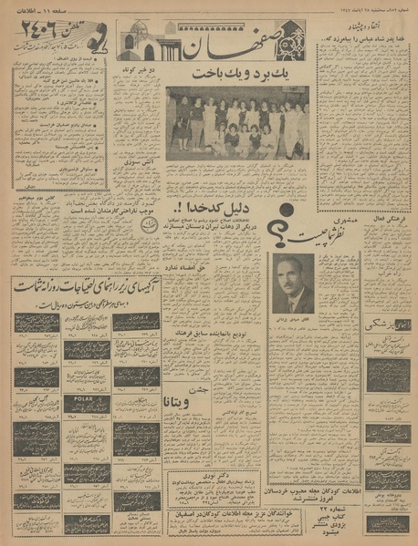 پرونده:Ettelaat13420828.pdf