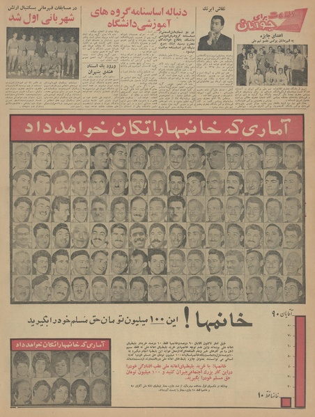 پرونده:Ettelaat13420828.pdf