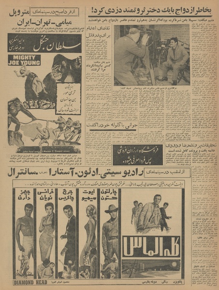 پرونده:Ettelaat13420828.pdf