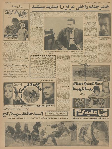 پرونده:Ettelaat13420828.pdf