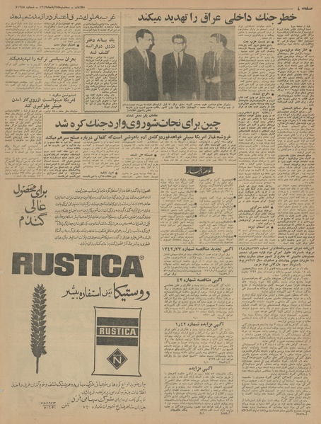 پرونده:Ettelaat13420828.pdf