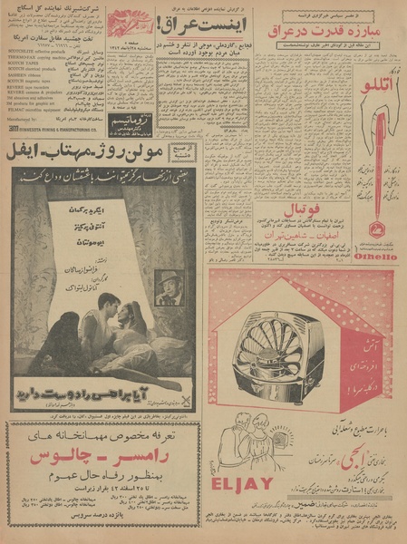 پرونده:Ettelaat13420828.pdf