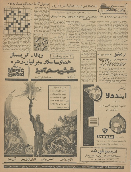 پرونده:Ettelaat13420828.pdf