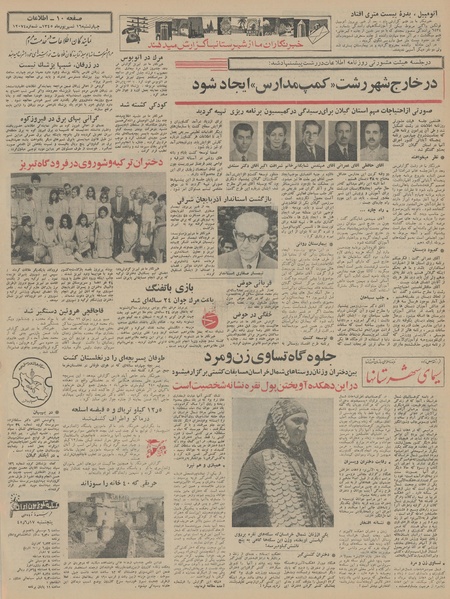 پرونده:Ettelaat13450616.pdf