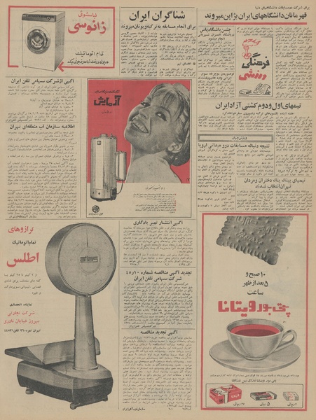 پرونده:Ettelaat13450616.pdf