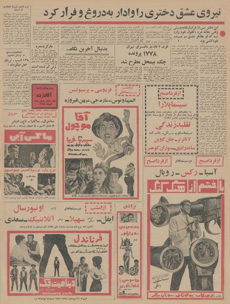 پرونده:Ettelaat13450616.pdf