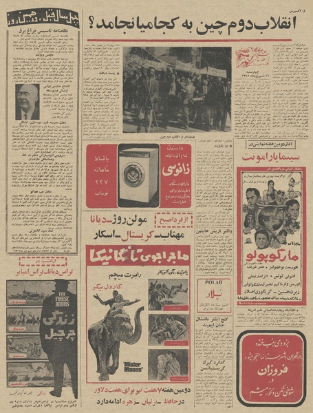 پرونده:Ettelaat13450616.pdf