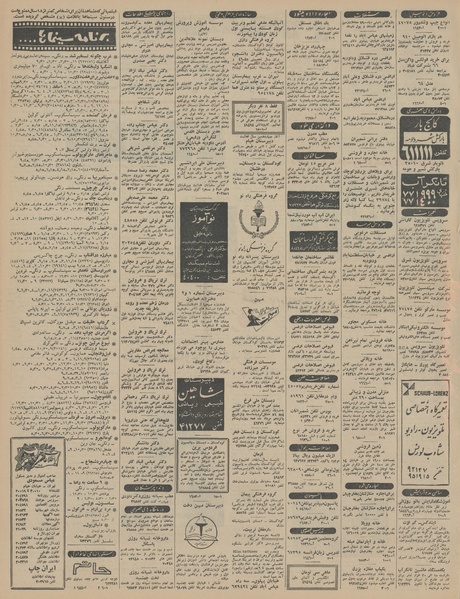 پرونده:Ettelaat13450616.pdf