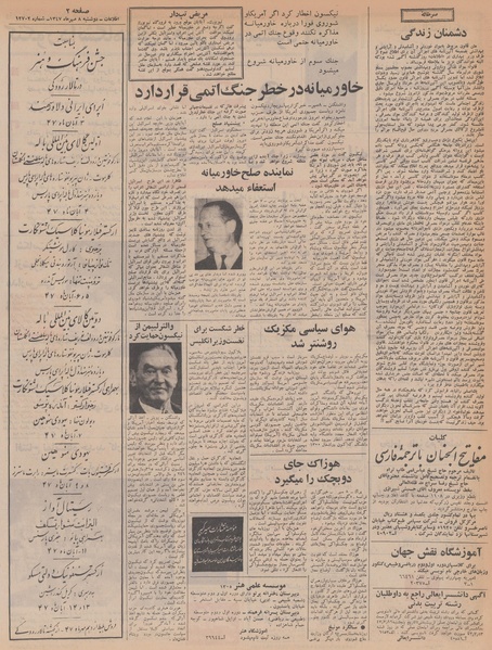 پرونده:Ettelaat13470708.pdf