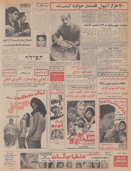 پرونده:Ettelaat13470708.pdf