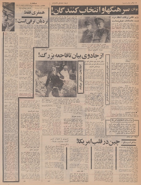 پرونده:Ettelaat13470708.pdf