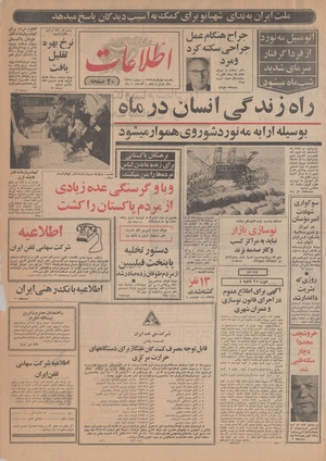 Ettelaat13490901.pdf