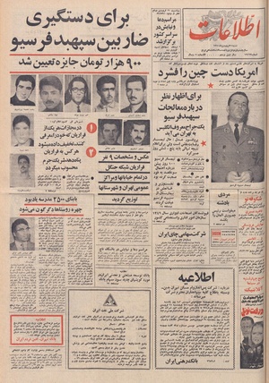 Ettelaat13500121.pdf