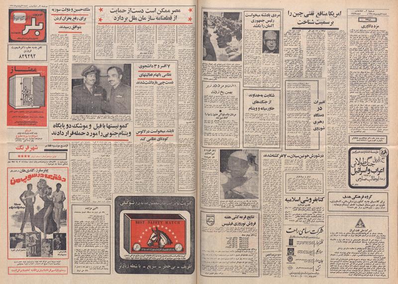 پرونده:Ettelaat13500121.pdf