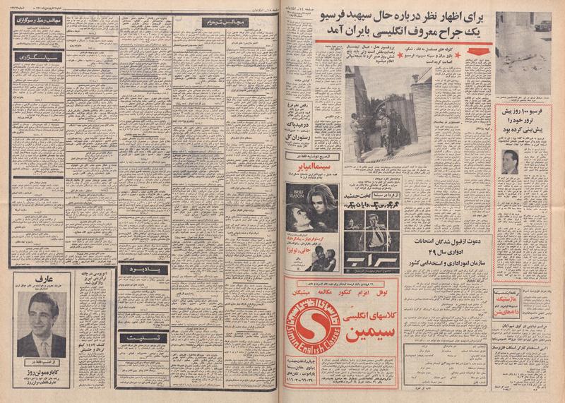 پرونده:Ettelaat13500121.pdf