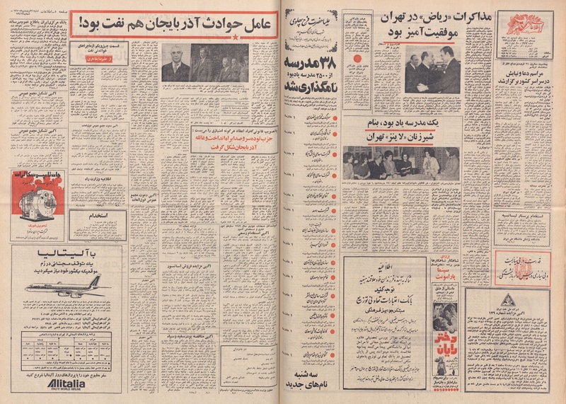 پرونده:Ettelaat13500121.pdf