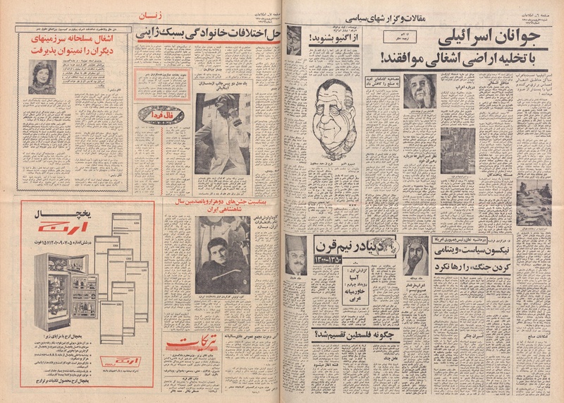 پرونده:Ettelaat13500121.pdf