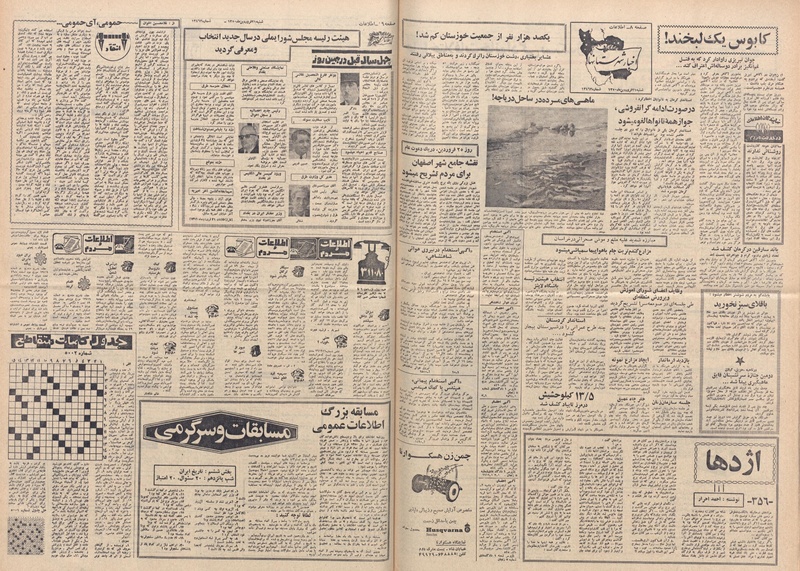 پرونده:Ettelaat13500121.pdf