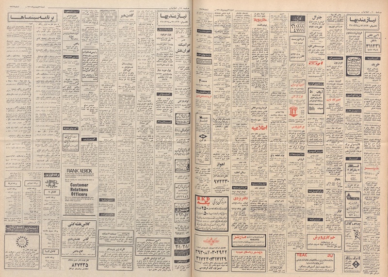 پرونده:Ettelaat13500121.pdf