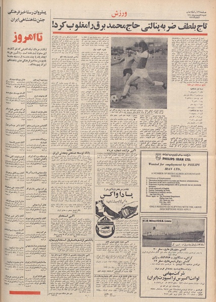 پرونده:Ettelaat13500121.pdf