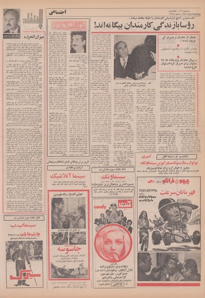 پرونده:Ettelaat13501008.pdf