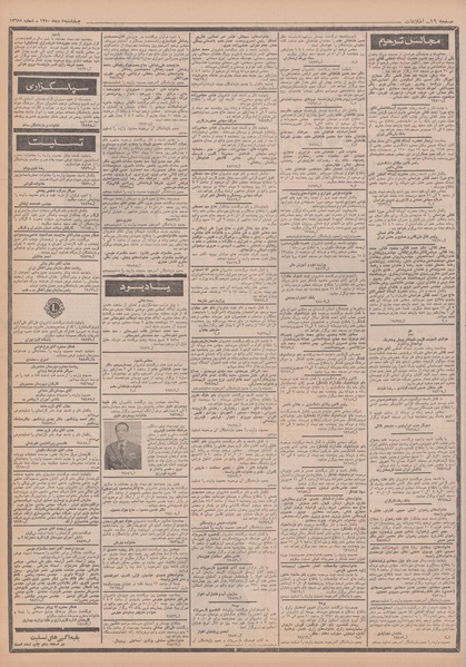 پرونده:Ettelaat13501008.pdf