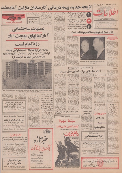 پرونده:Ettelaat13501008.pdf