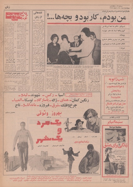 پرونده:Ettelaat13501008.pdf