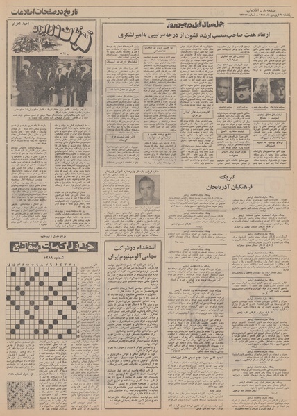 پرونده:Ettelaat13510106.pdf