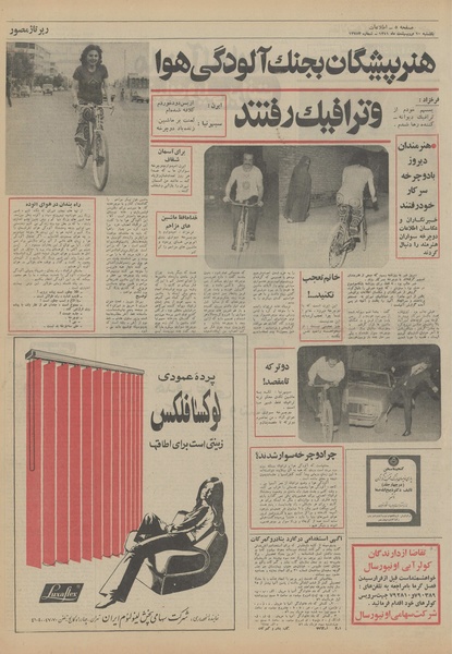 پرونده:Ettelaat13510210.pdf