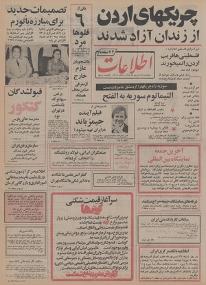 Ettelaat13520628.pdf