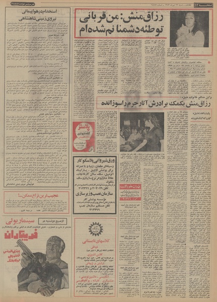 پرونده:Ettelaat13530422.pdf