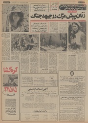 صفحهٔ بعدی ←