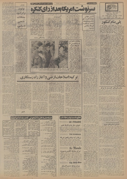 پرونده:Ettelaat13530422.pdf