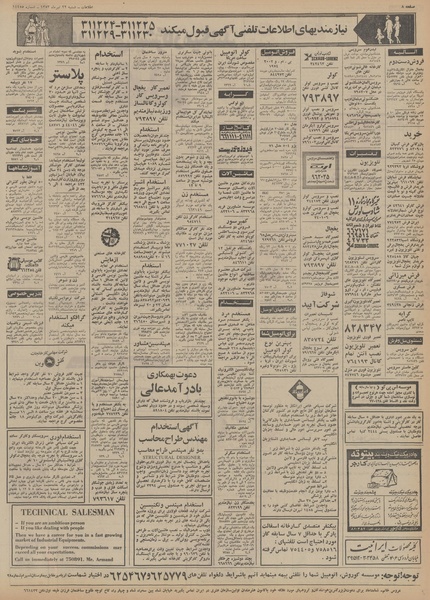 پرونده:Ettelaat13530422.pdf