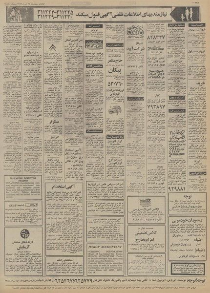 پرونده:Ettelaat13530427.pdf