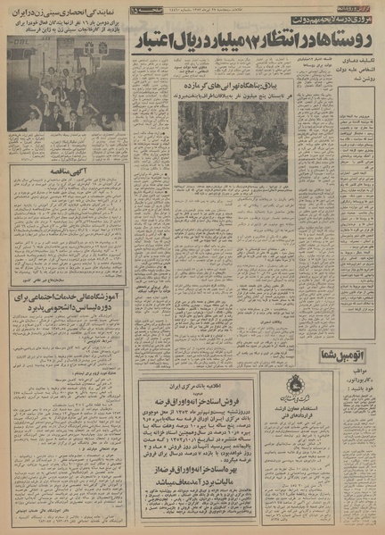 پرونده:Ettelaat13530427.pdf