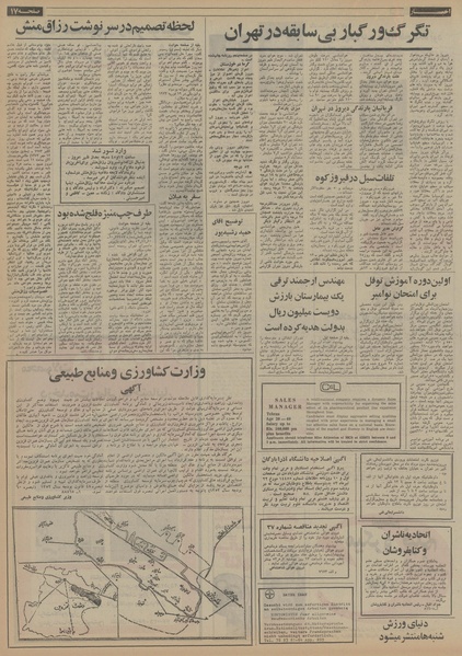 پرونده:Ettelaat13530427.pdf