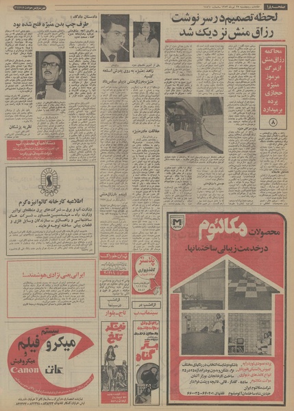 پرونده:Ettelaat13530427.pdf