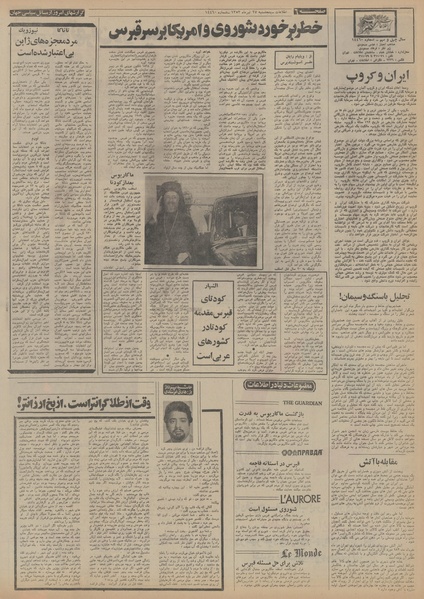 پرونده:Ettelaat13530427.pdf